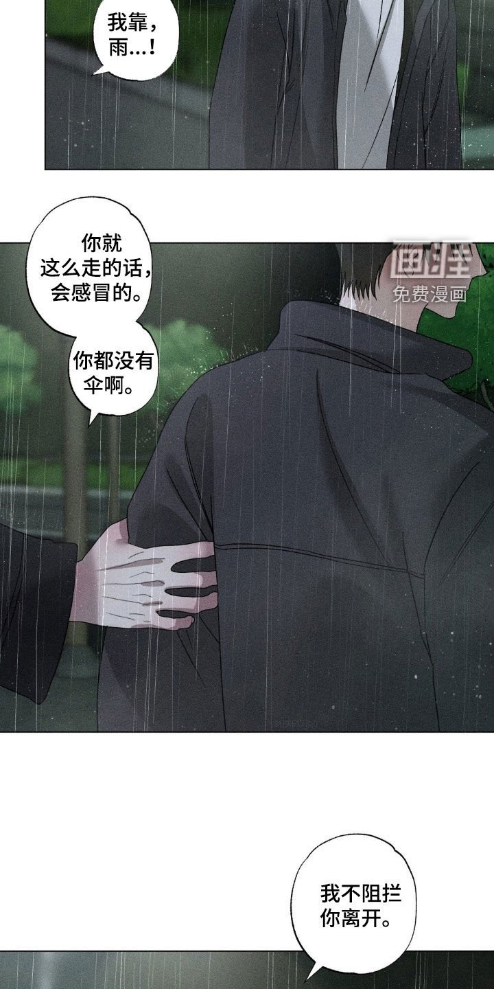 第49章：结束合约（第一季完结）