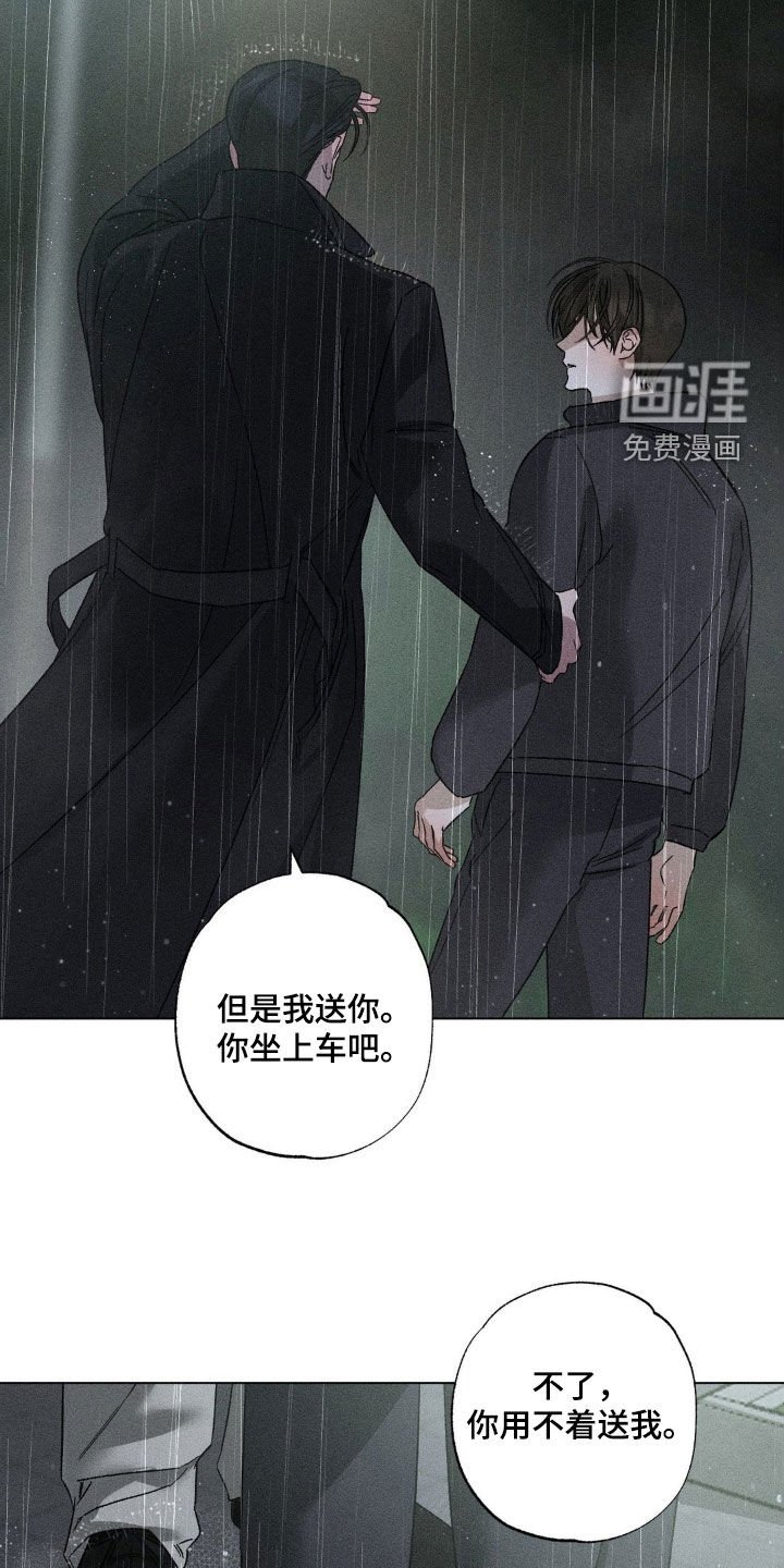 第49章：结束合约（第一季完结）