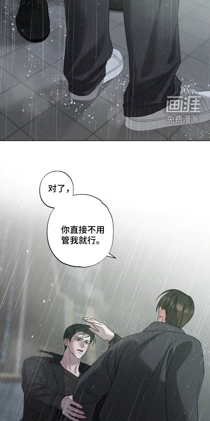 第49章：结束合约（第一季完结）