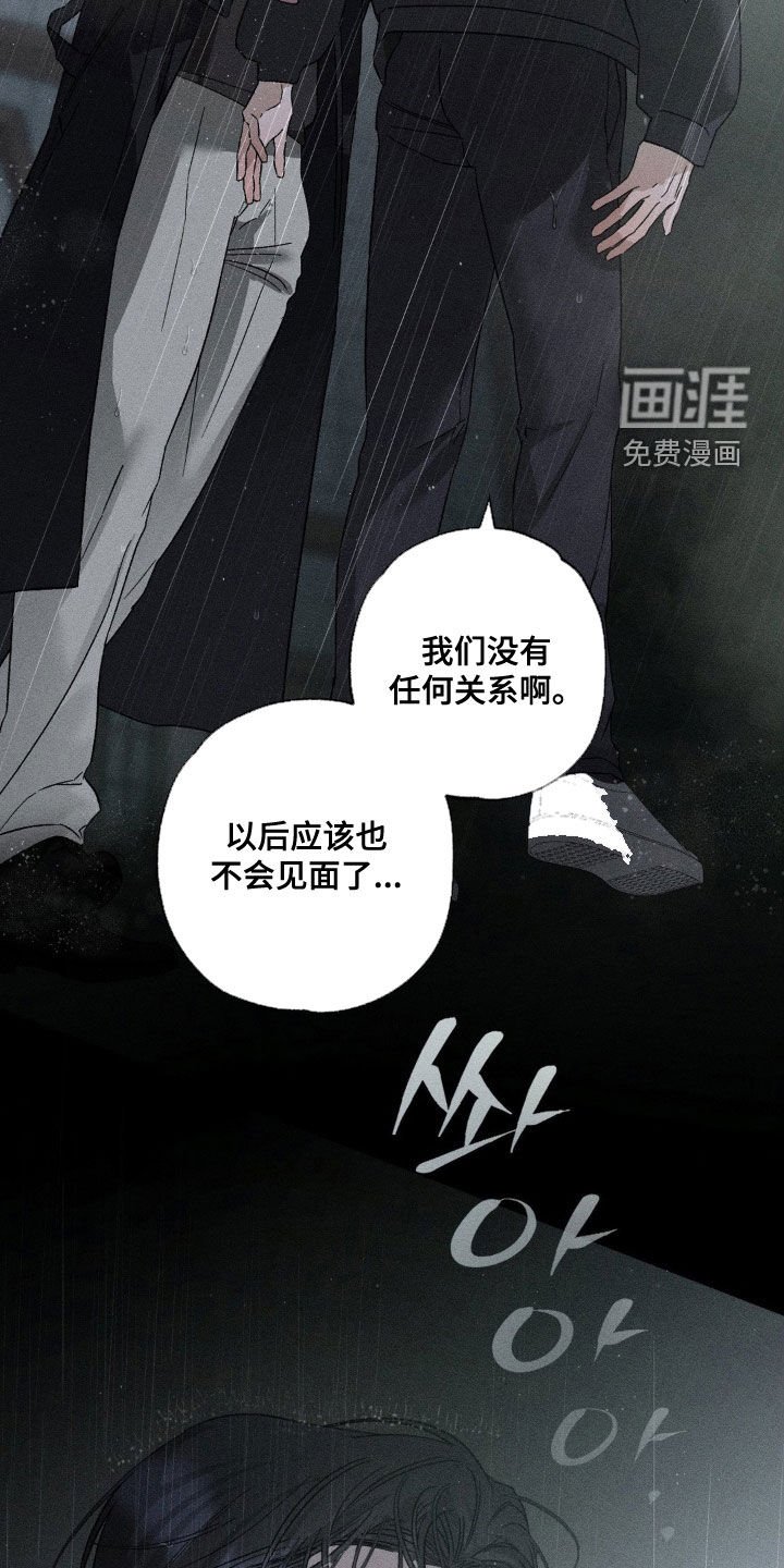 第49章：结束合约（第一季完结）