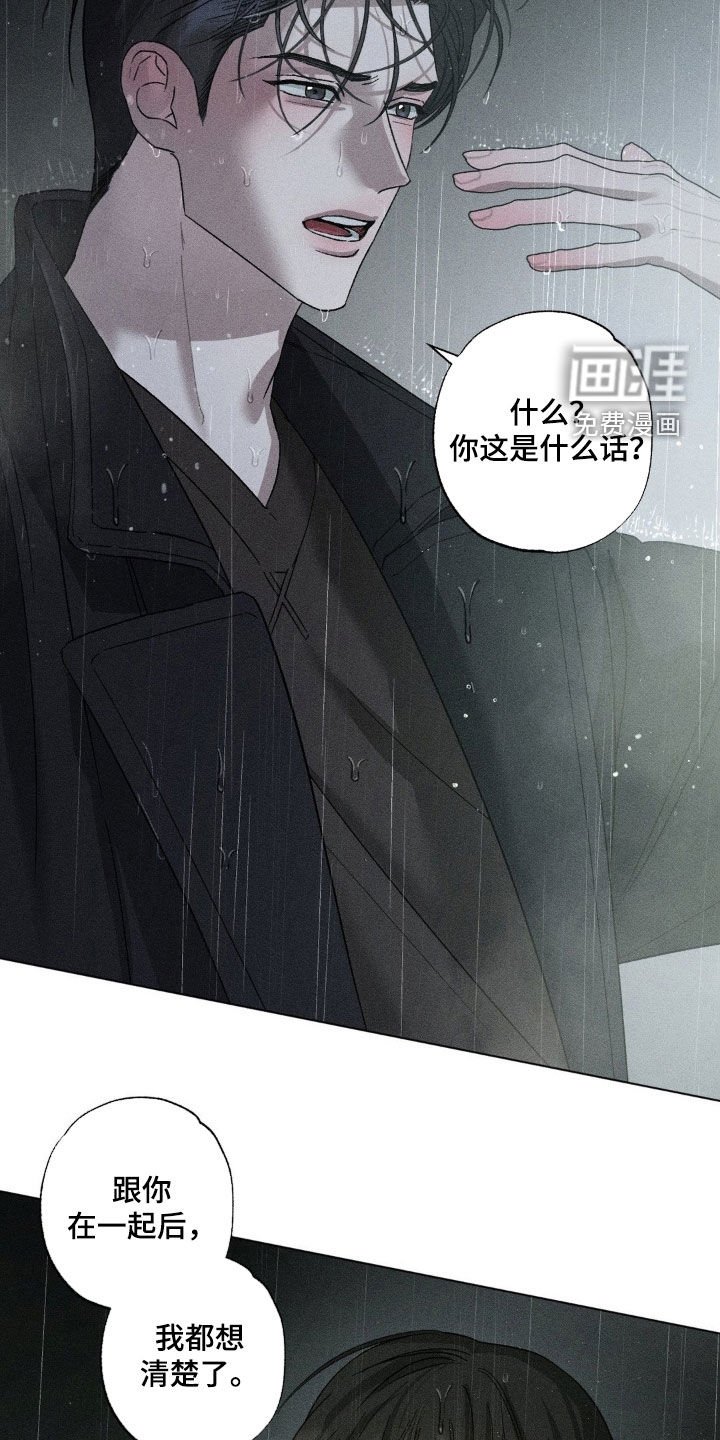 第49章：结束合约（第一季完结）