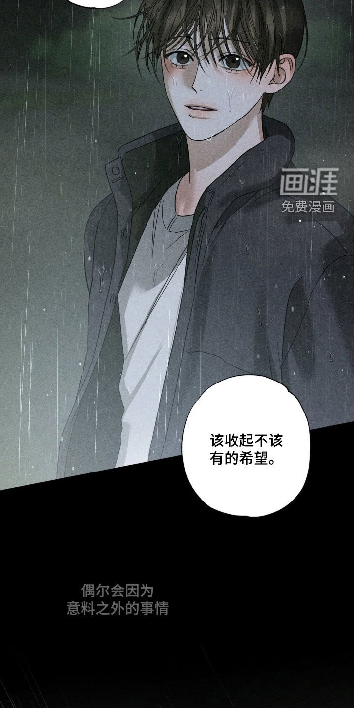 第49章：结束合约（第一季完结）