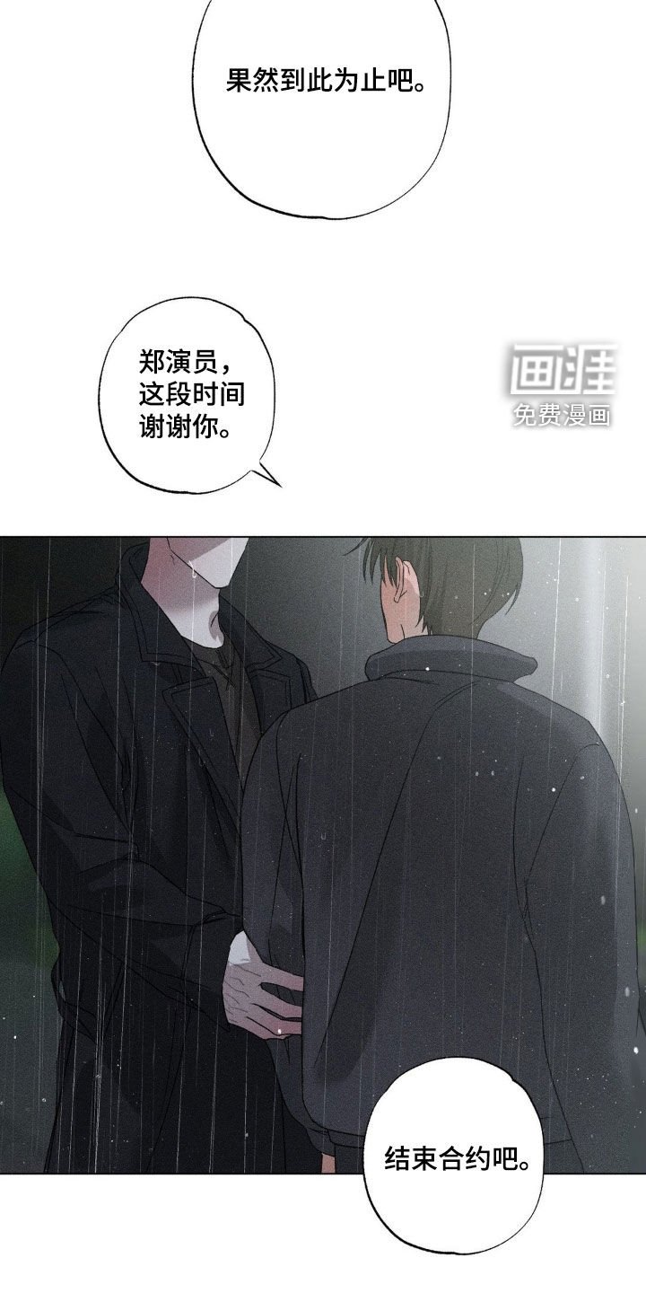第49章：结束合约（第一季完结）