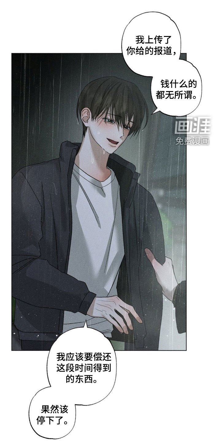 第49章：结束合约（第一季完结）