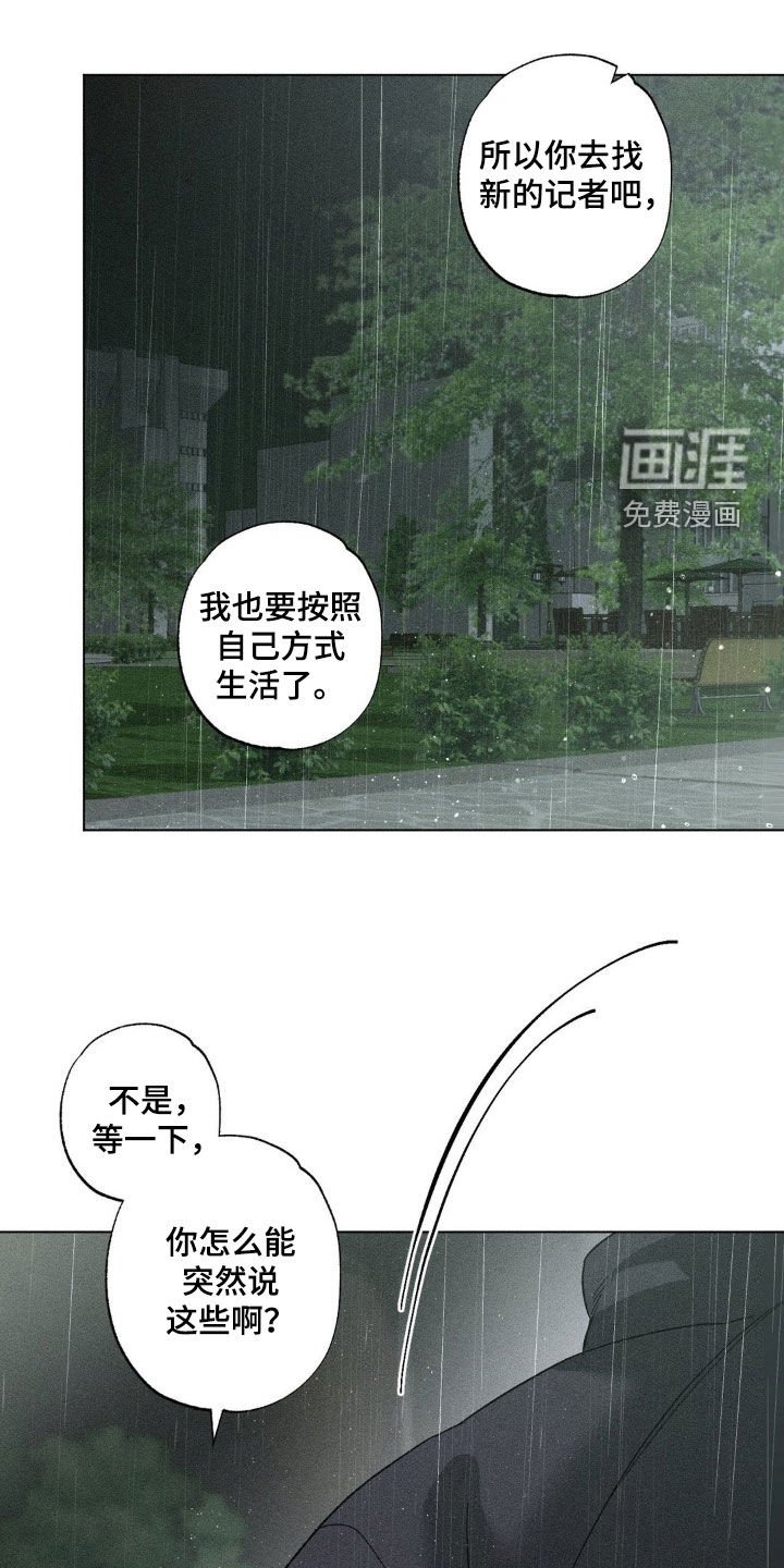 第49章：结束合约（第一季完结）