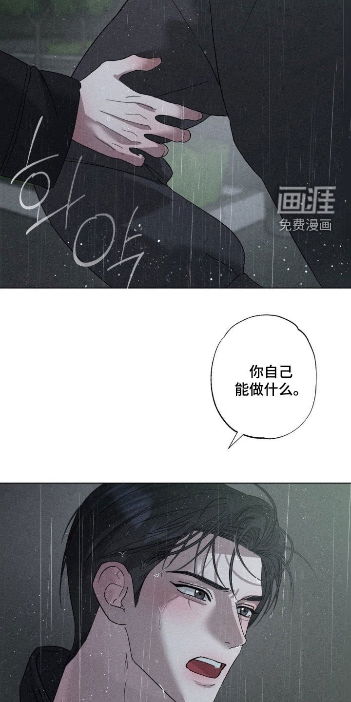 第49章：结束合约（第一季完结）