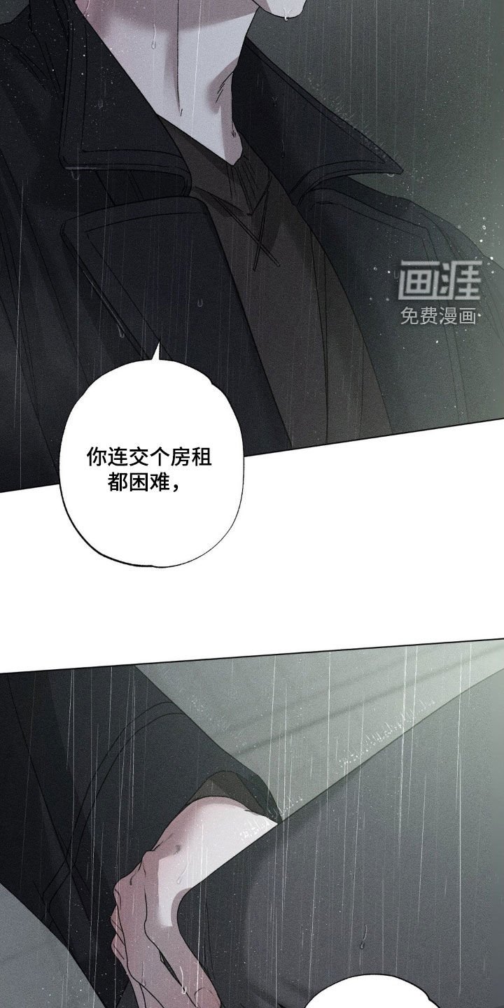 第49章：结束合约（第一季完结）