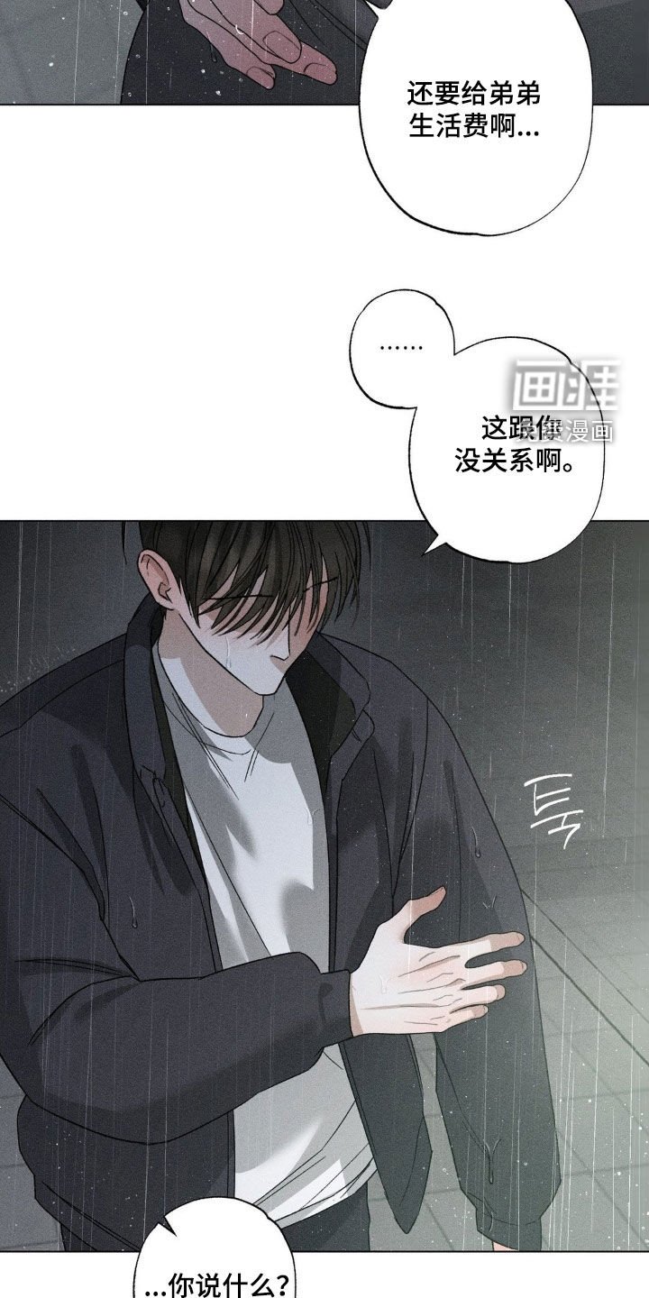 第49章：结束合约（第一季完结）
