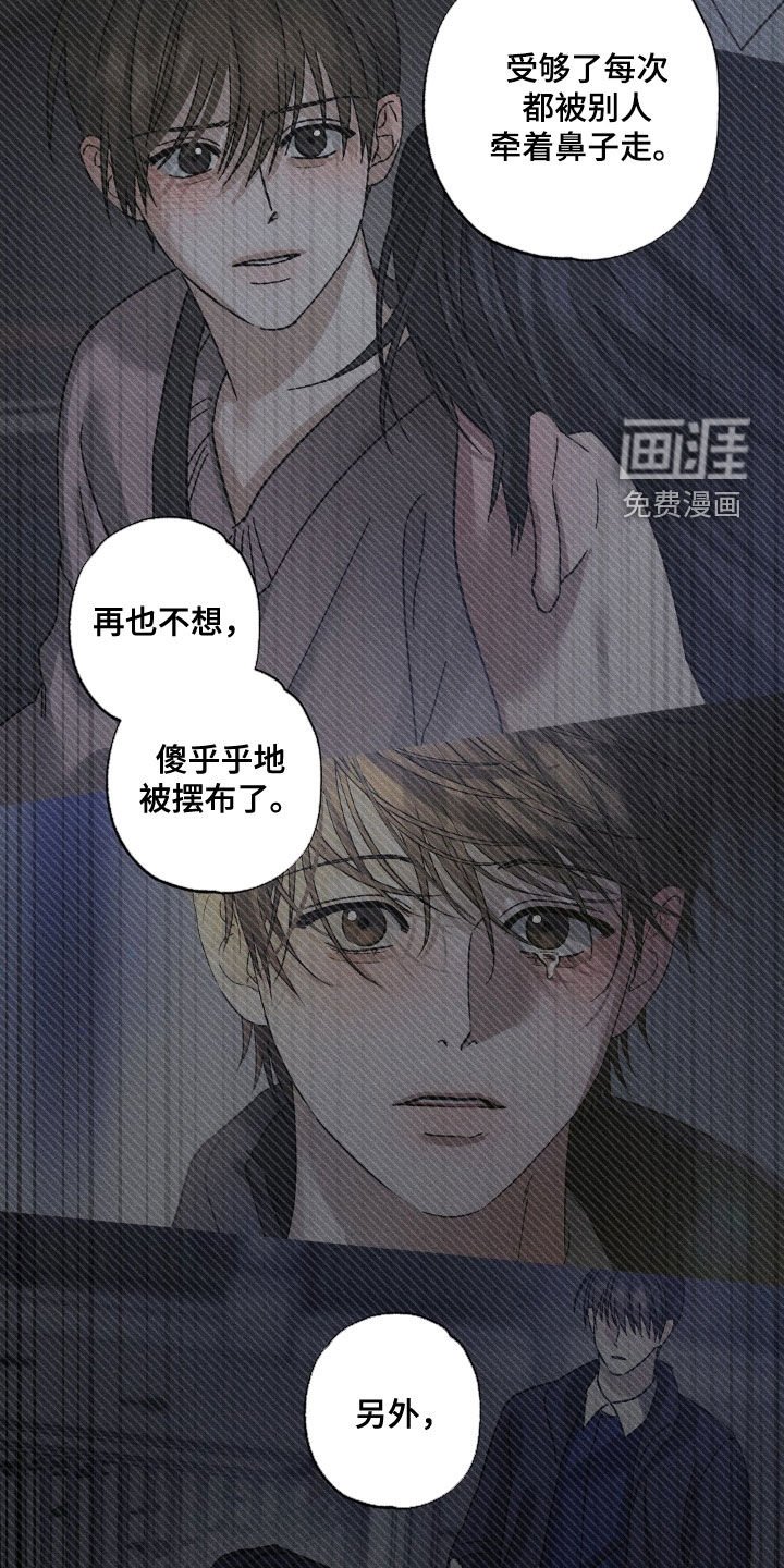 第49章：结束合约（第一季完结）
