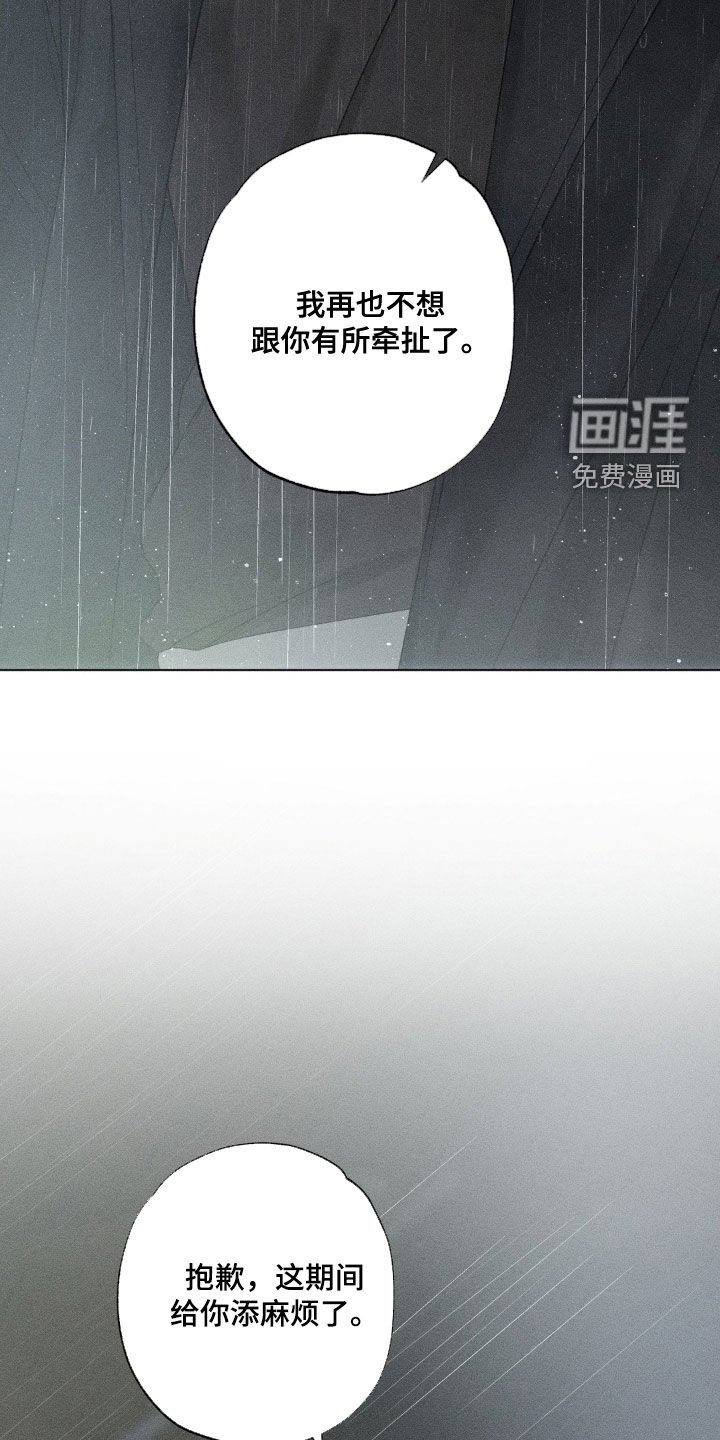 第49章：结束合约（第一季完结）