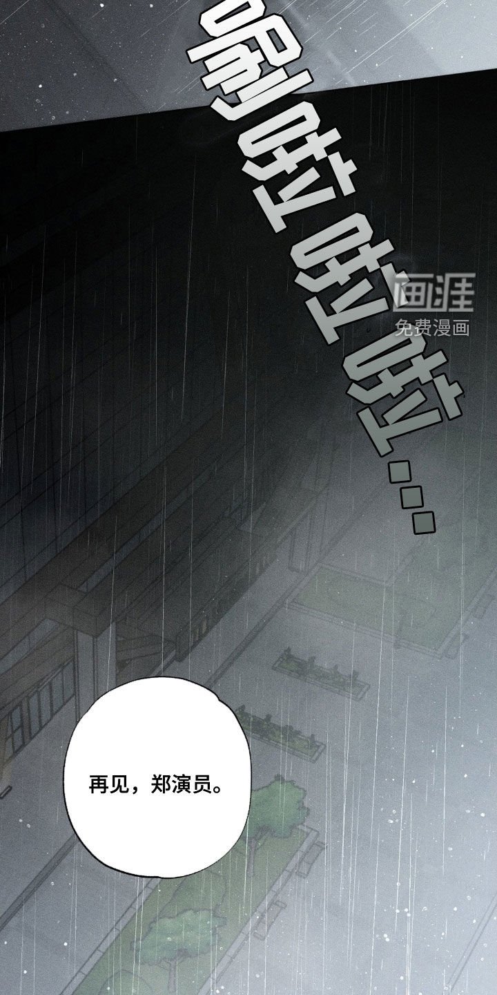 第49章：结束合约（第一季完结）