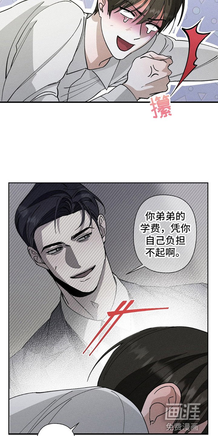 第5章：毫无选择