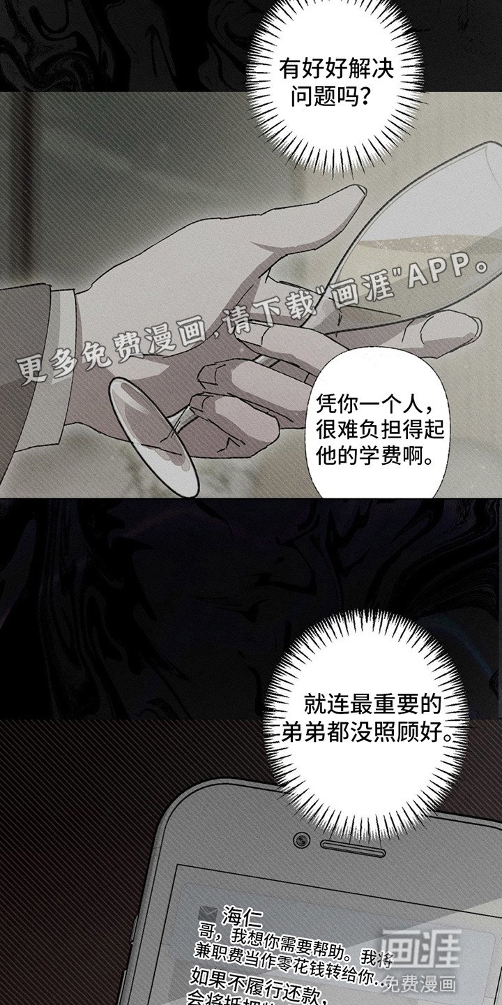 第5章：毫无选择