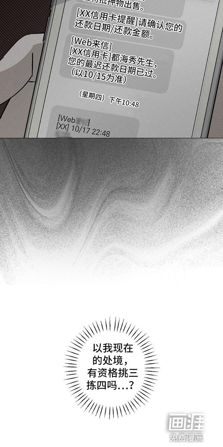第5章：毫无选择