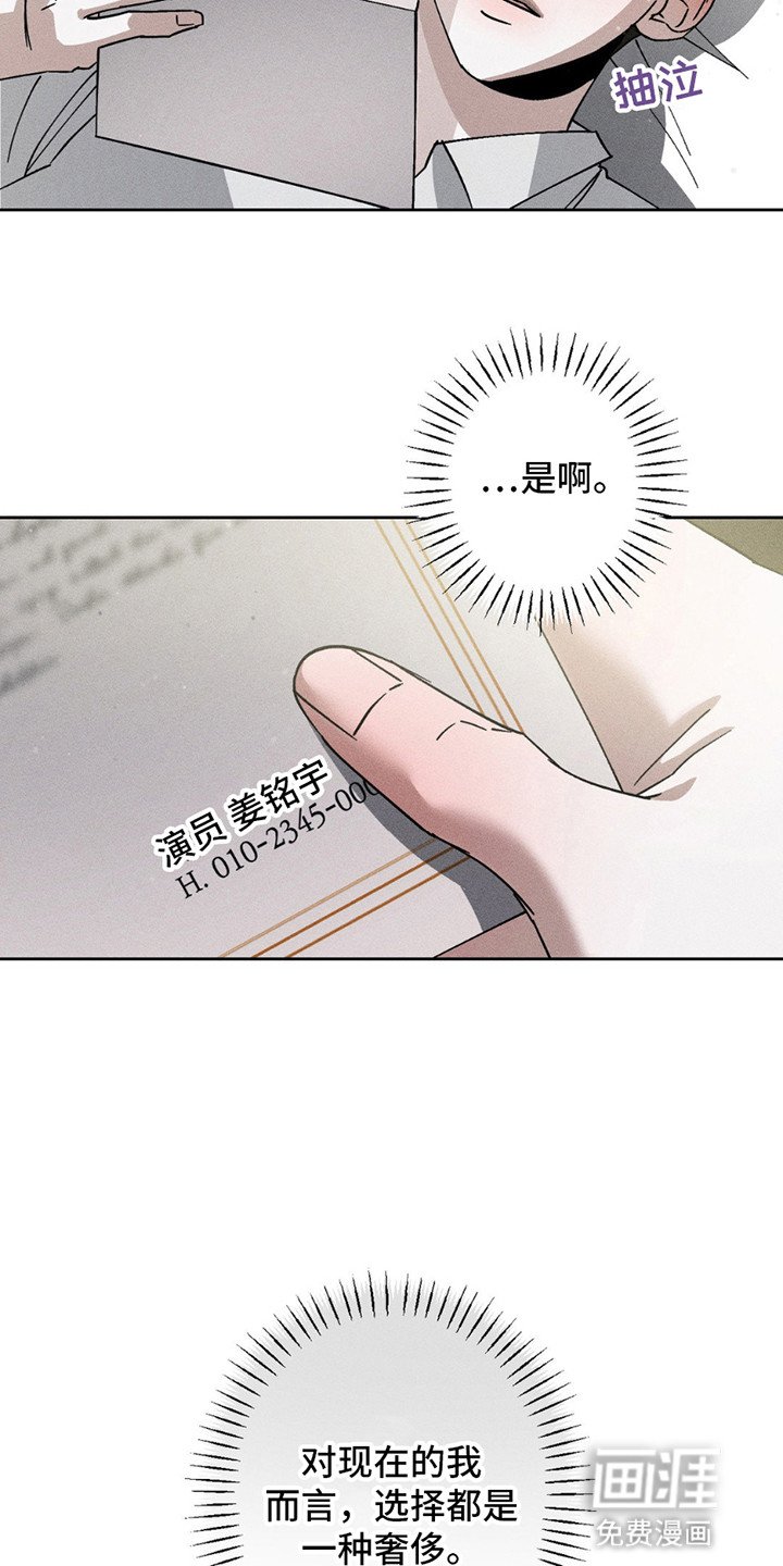 第5章：毫无选择