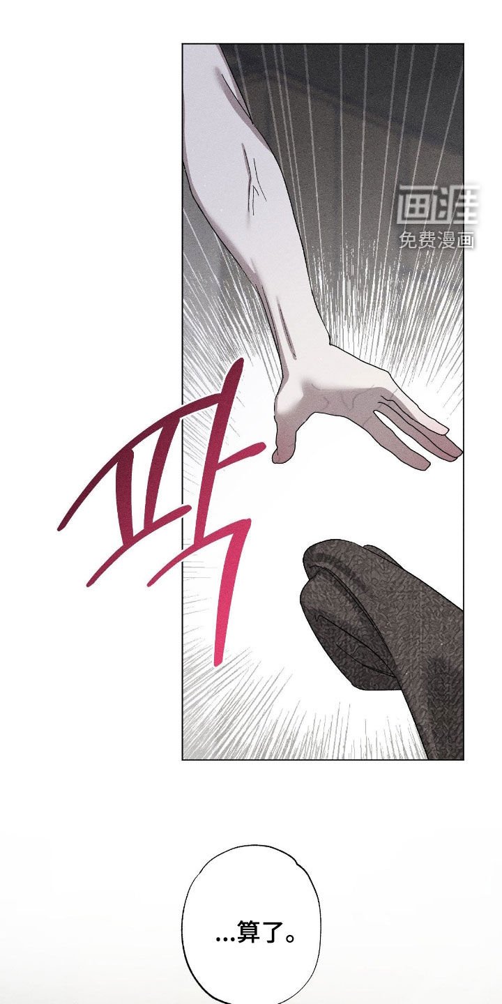 第50章：【第二季】不必在意
