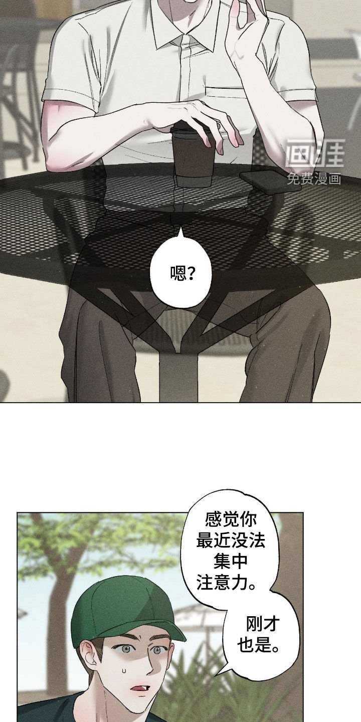 第50章：【第二季】不必在意