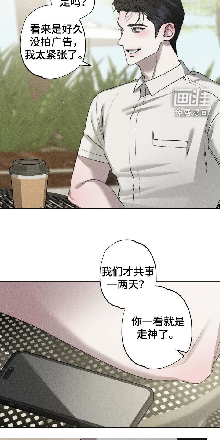 第50章：【第二季】不必在意