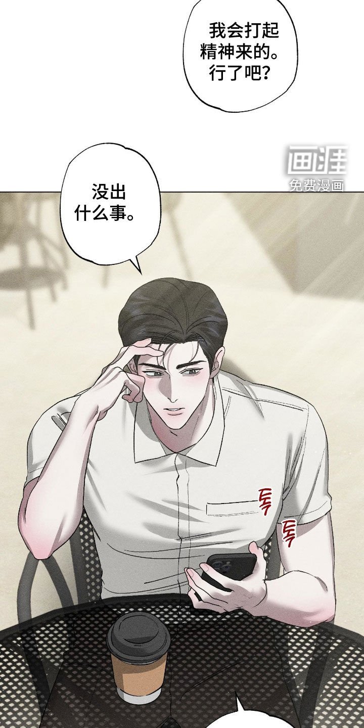 第50章：【第二季】不必在意