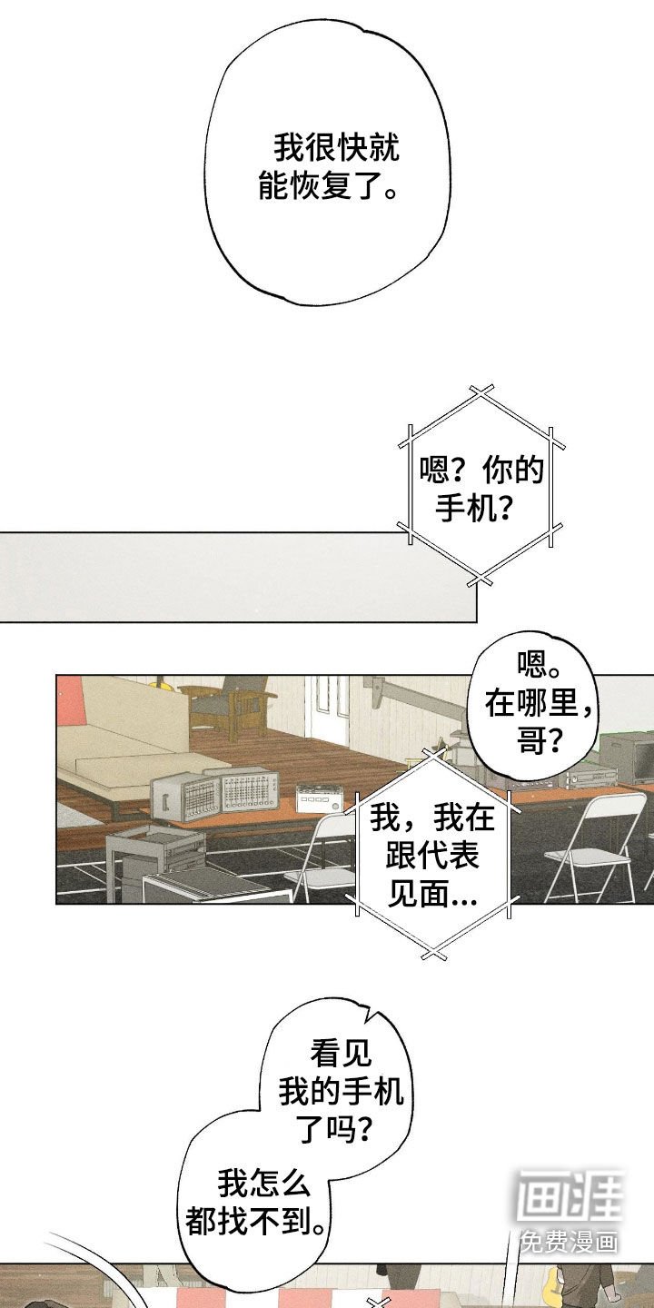 第50章：【第二季】不必在意