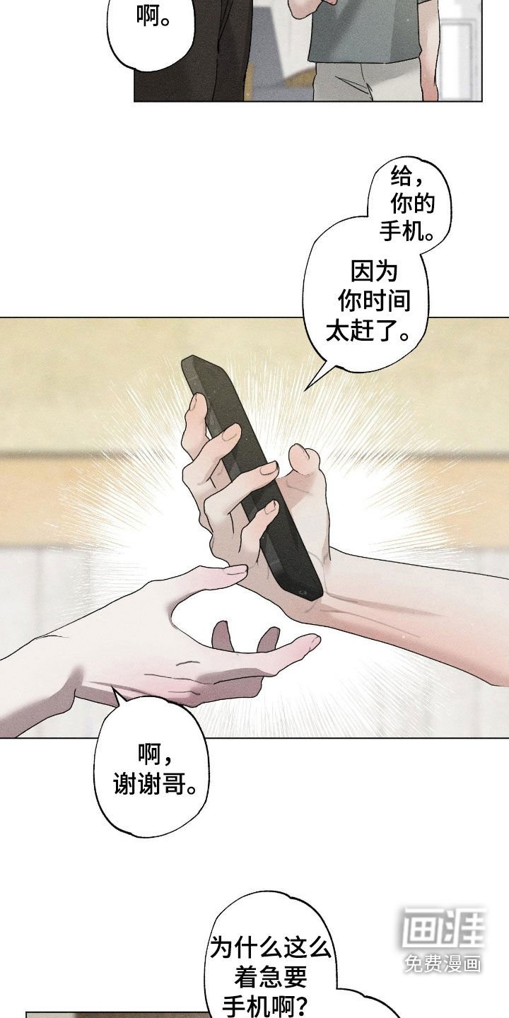 第50章：【第二季】不必在意