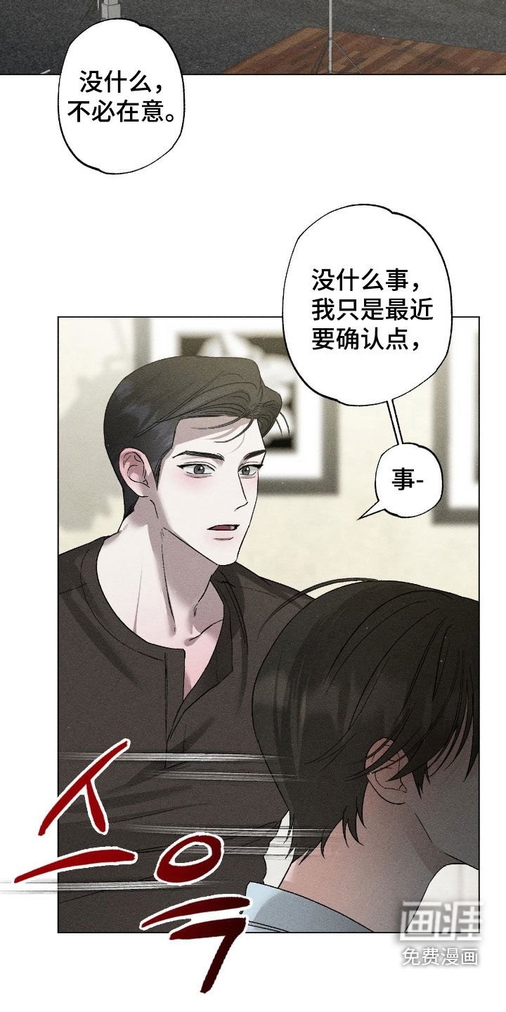 第50章：【第二季】不必在意