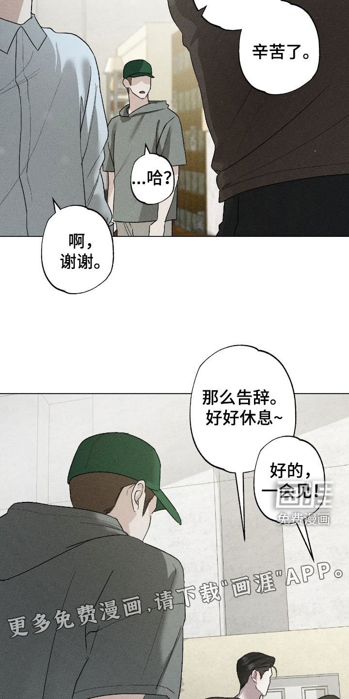 第51章：【第二季】在意