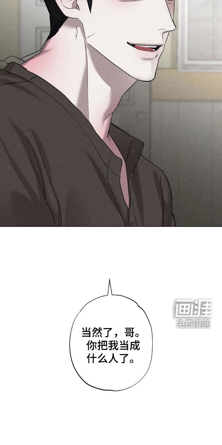 第51章：【第二季】在意