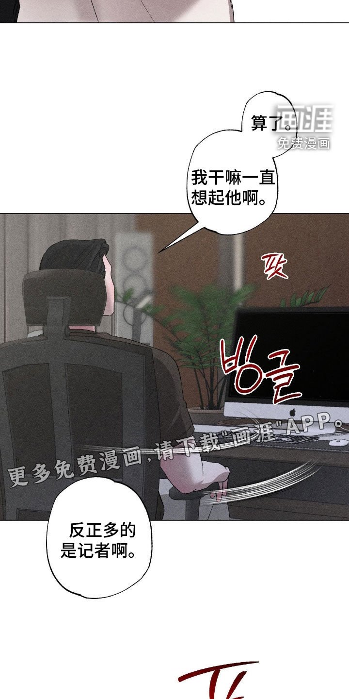 第51章：【第二季】在意