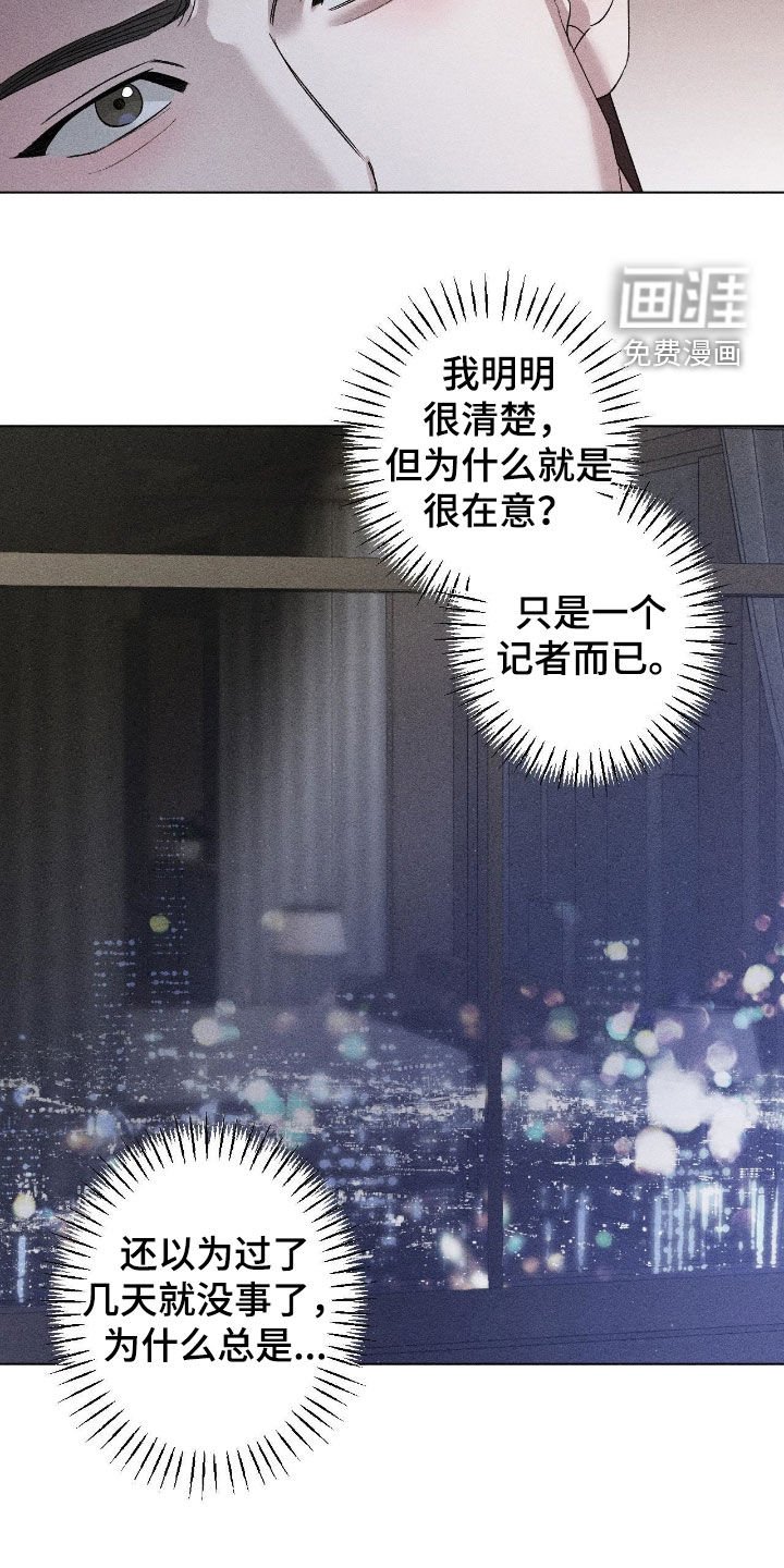 第51章：【第二季】在意