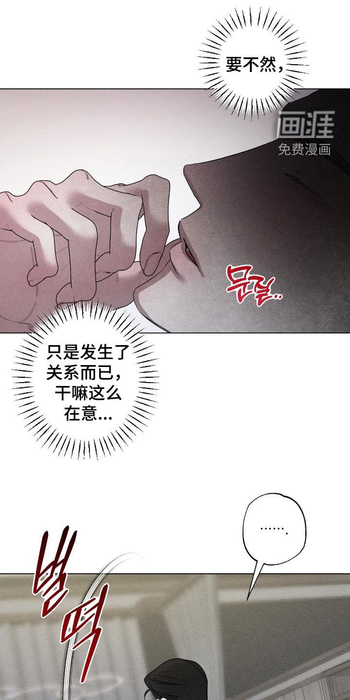 第51章：【第二季】在意