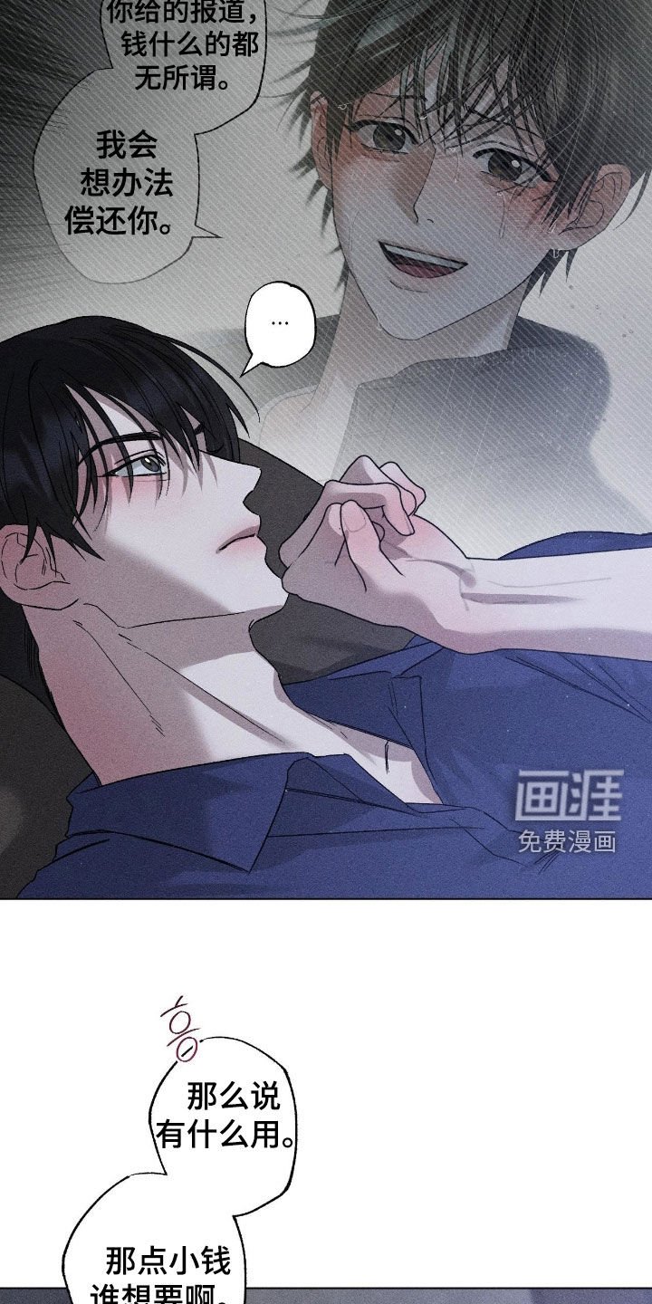 第52章：【第二季】给钱