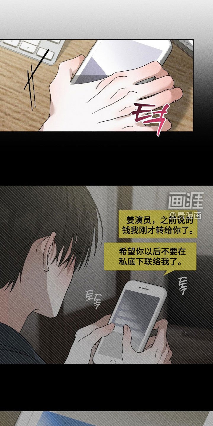 第52章：【第二季】给钱