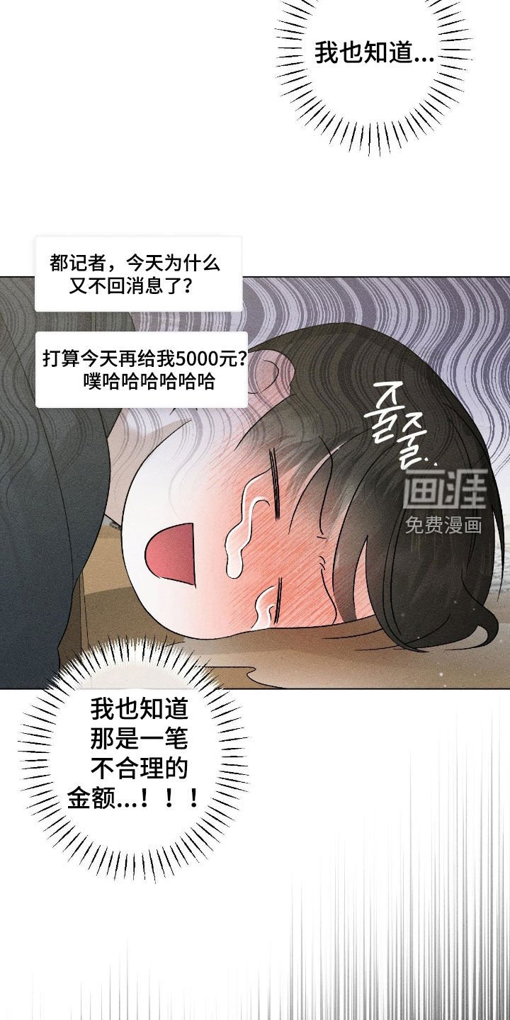 第52章：【第二季】给钱