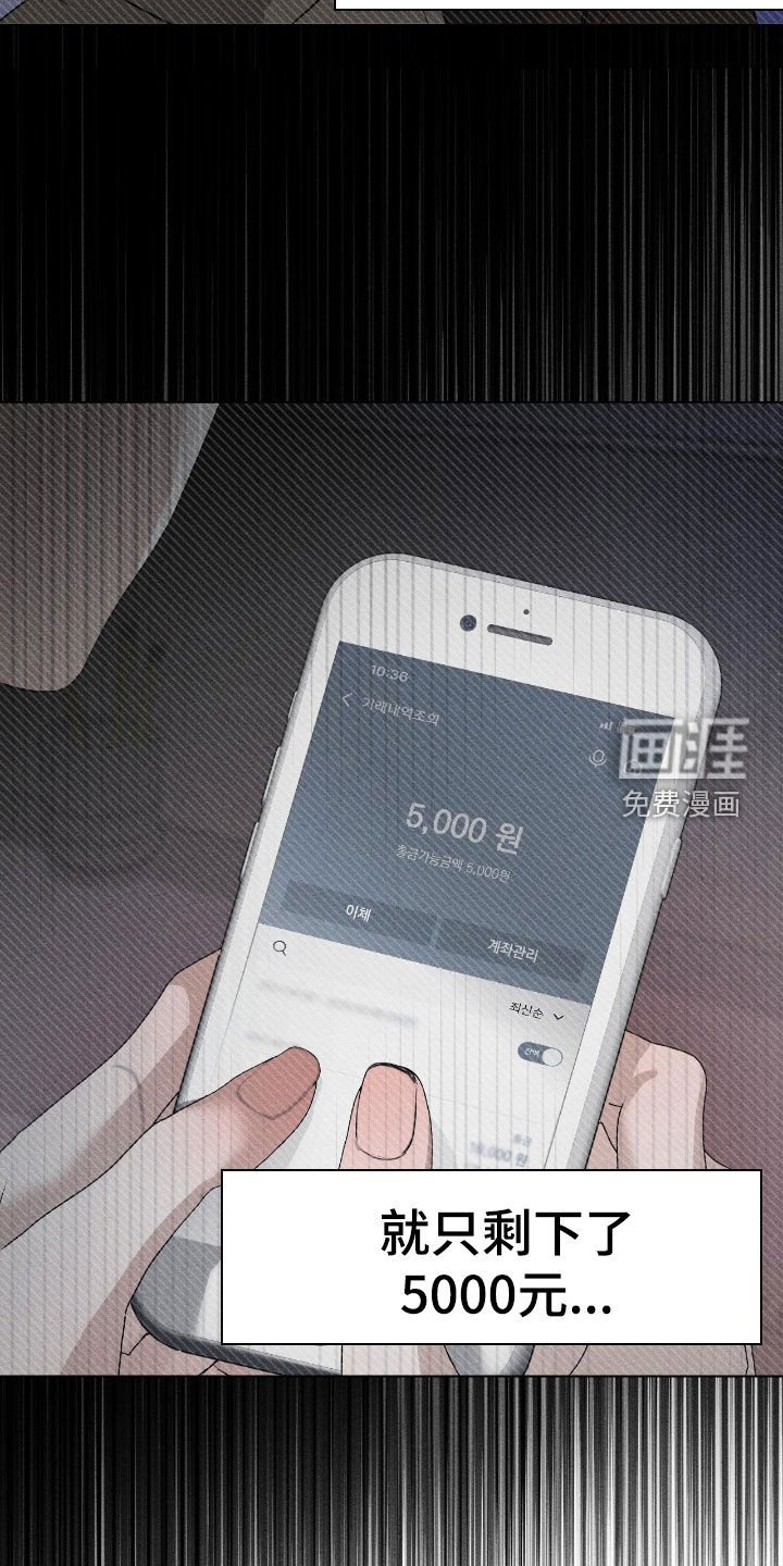 第52章：【第二季】给钱