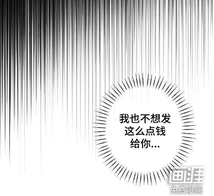 第52章：【第二季】给钱