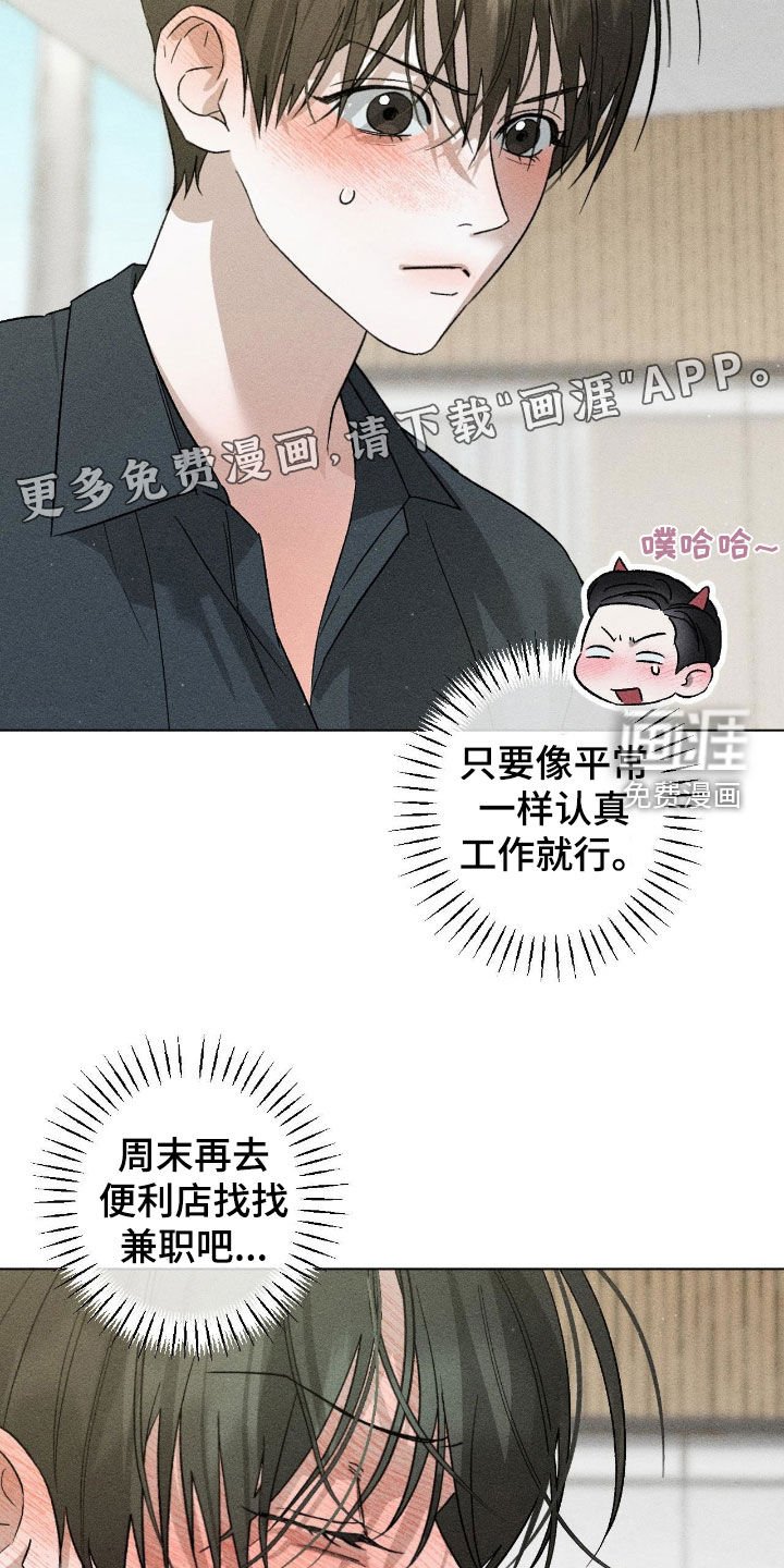 第53章：【第二季】理想型