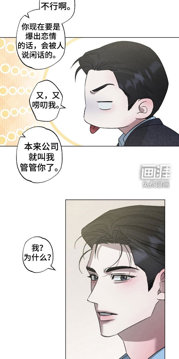 第53章：【第二季】理想型
