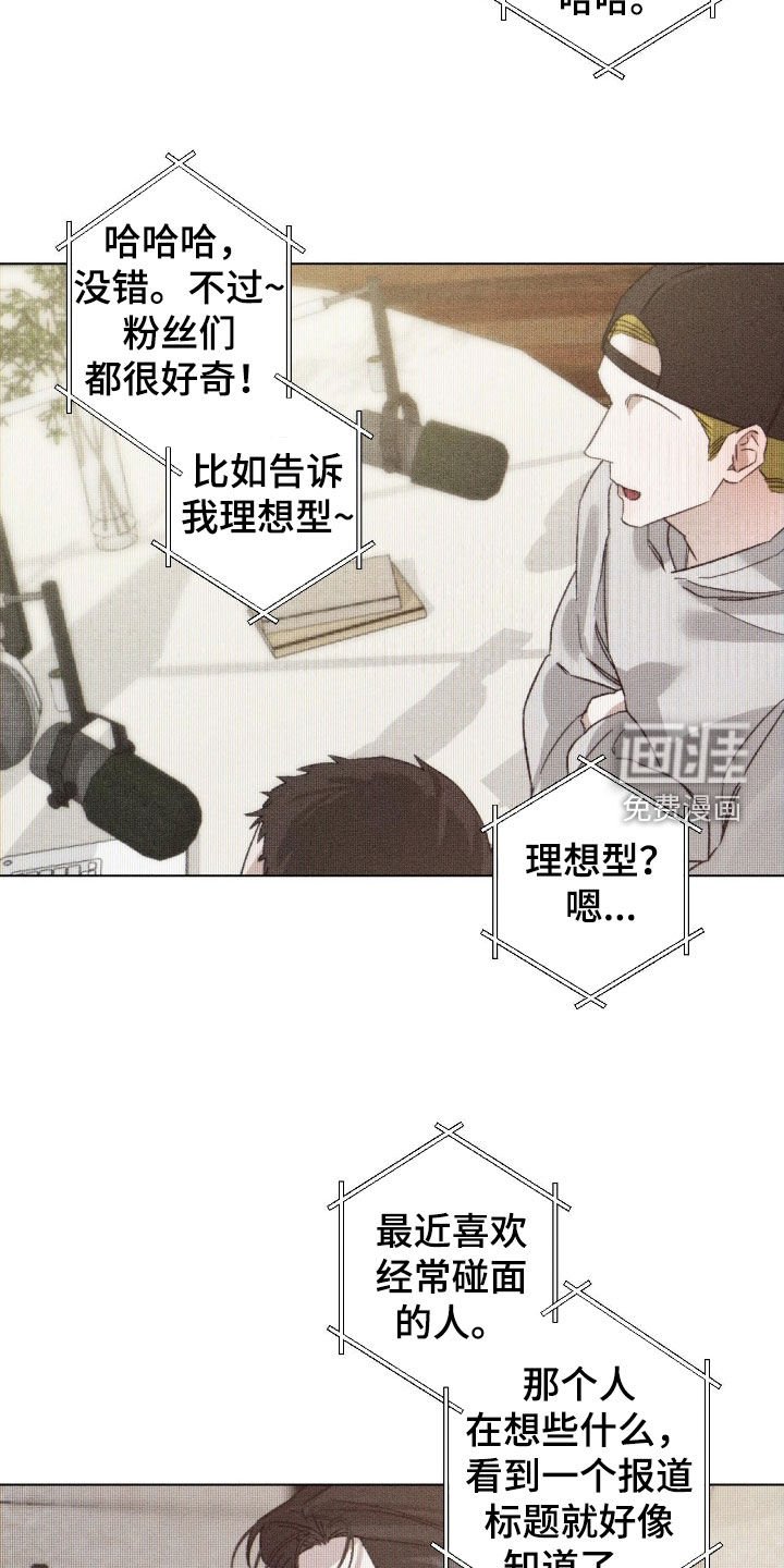 第53章：【第二季】理想型