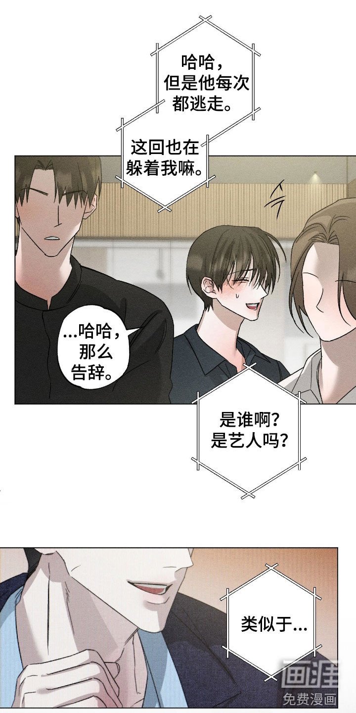 第53章：【第二季】理想型