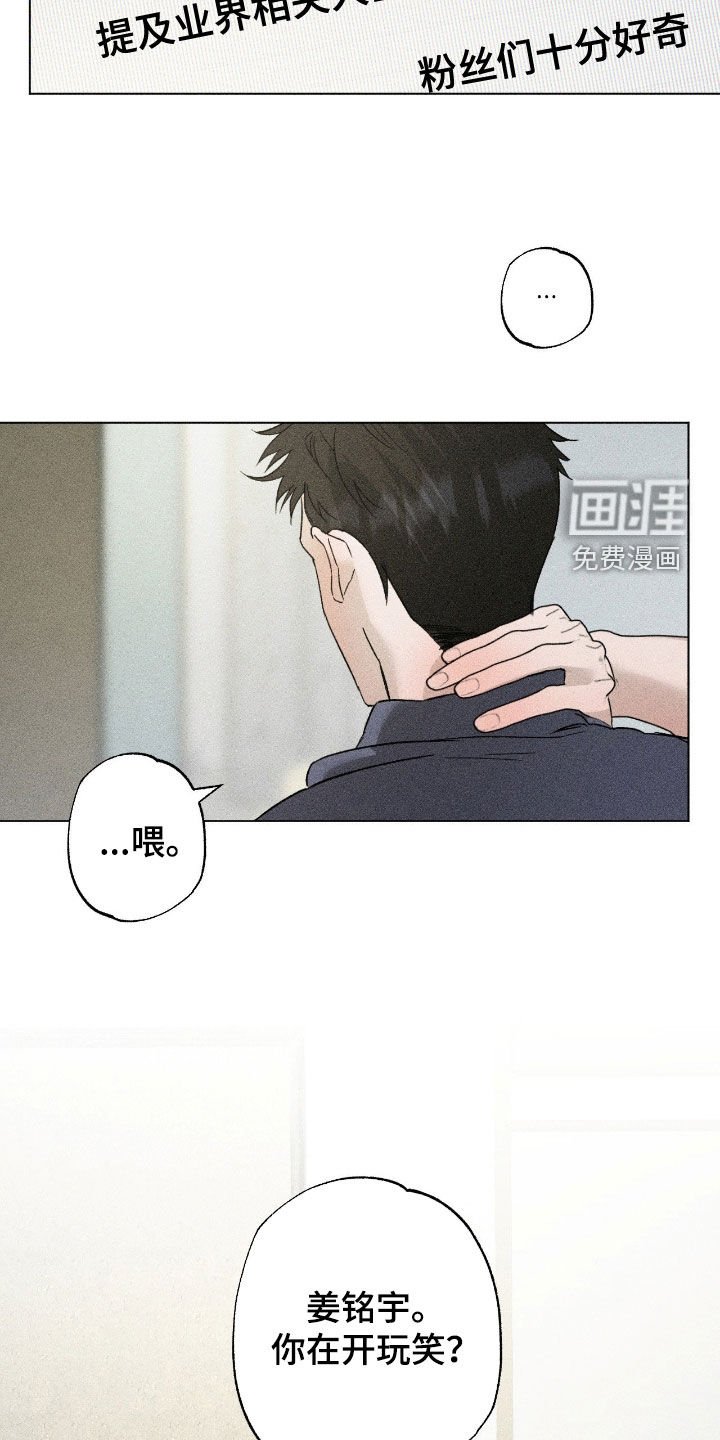 第54章：【第二季】专属记者