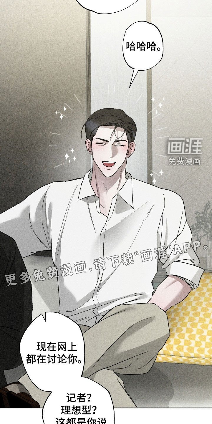 第54章：【第二季】专属记者