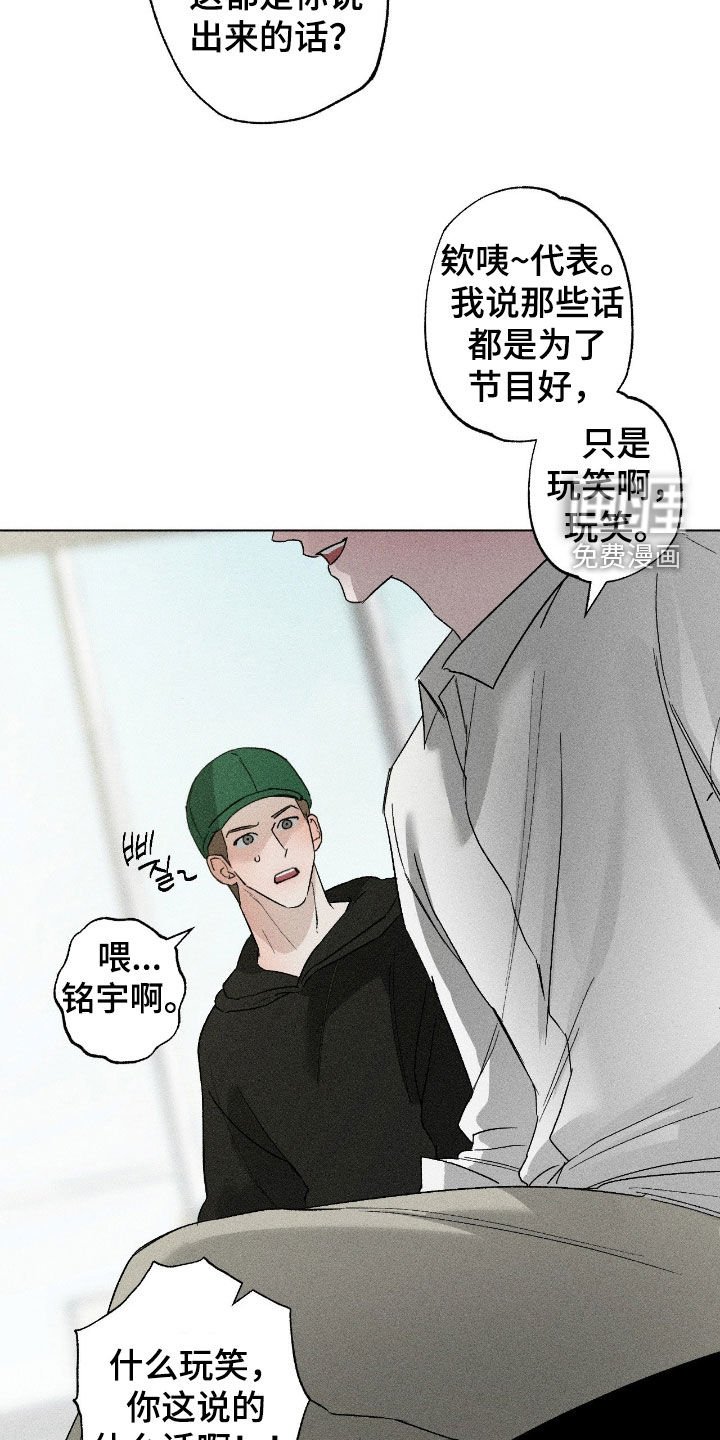 第54章：【第二季】专属记者