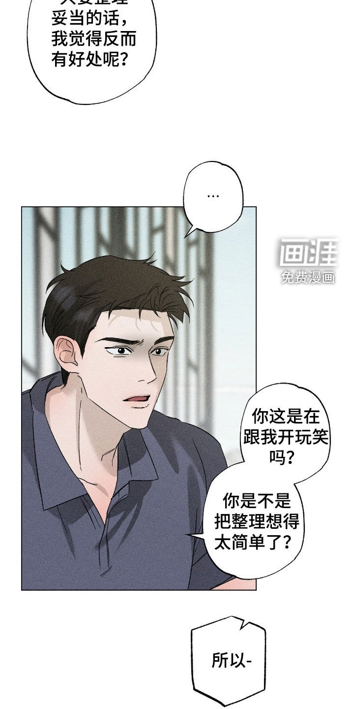 第54章：【第二季】专属记者