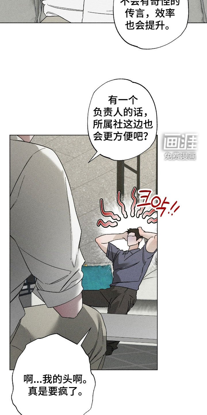 第54章：【第二季】专属记者