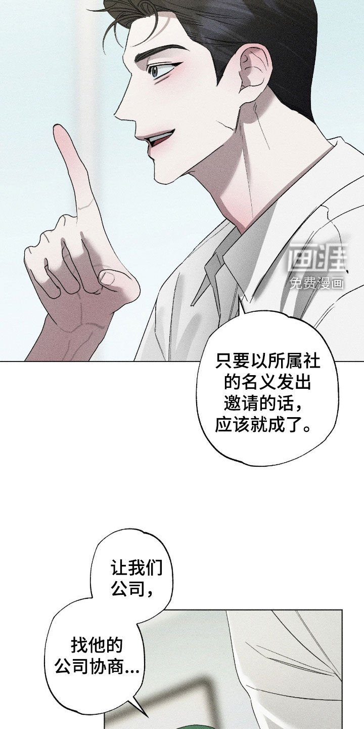 第54章：【第二季】专属记者