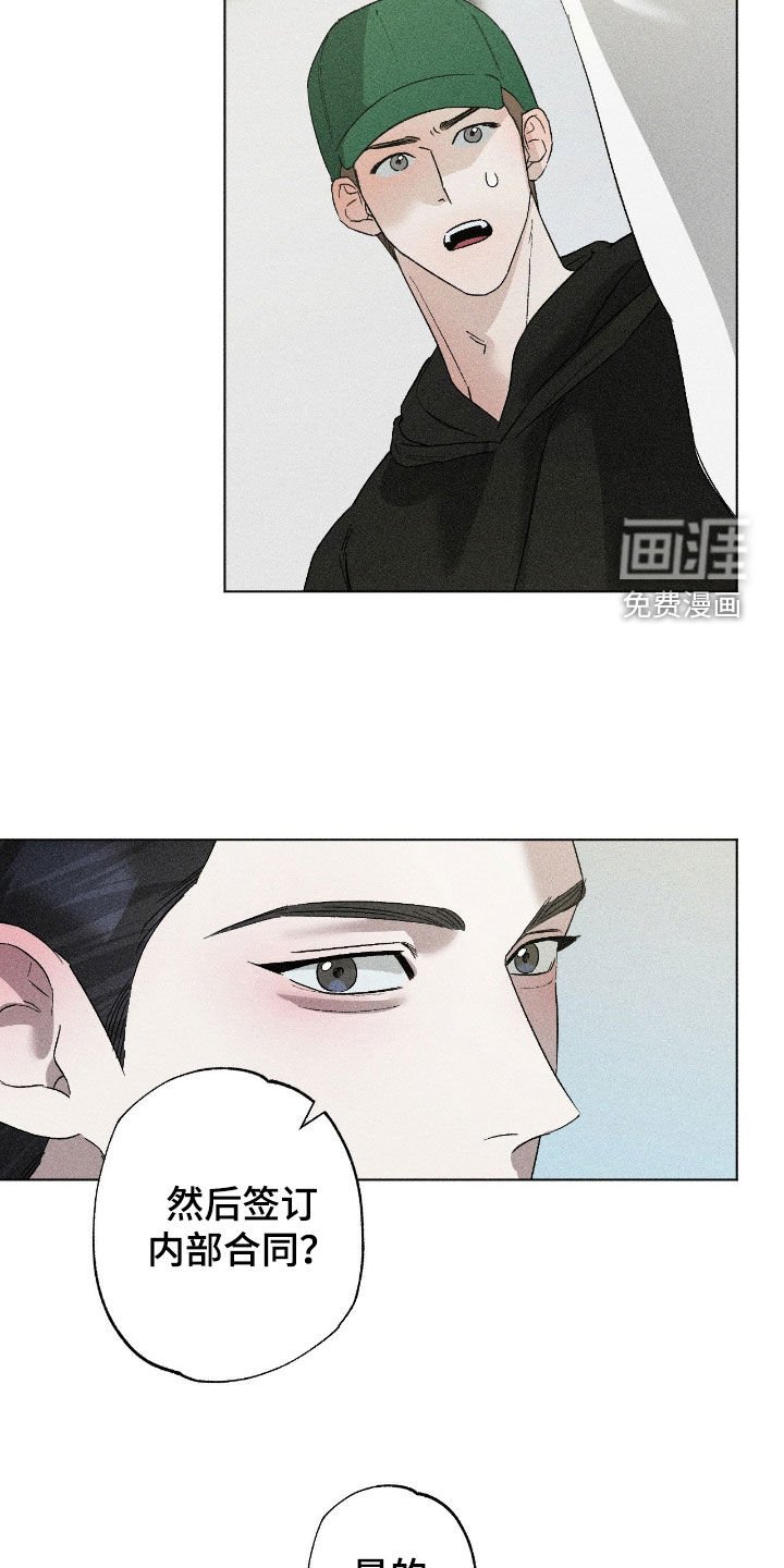 第54章：【第二季】专属记者