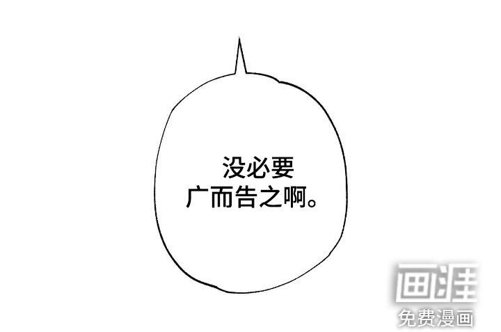 第54章：【第二季】专属记者