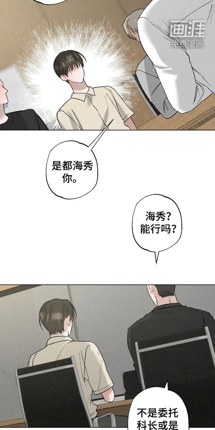 第54章：【第二季】专属记者