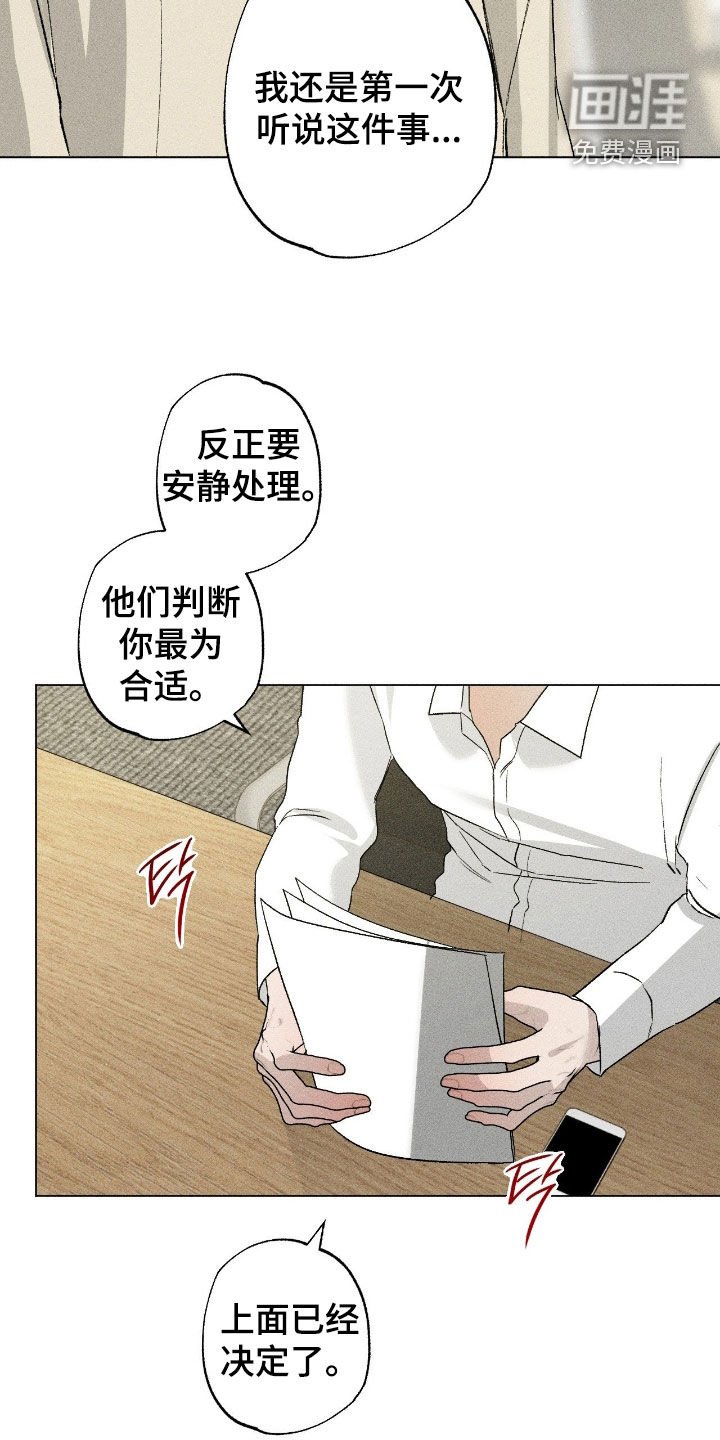 第54章：【第二季】专属记者
